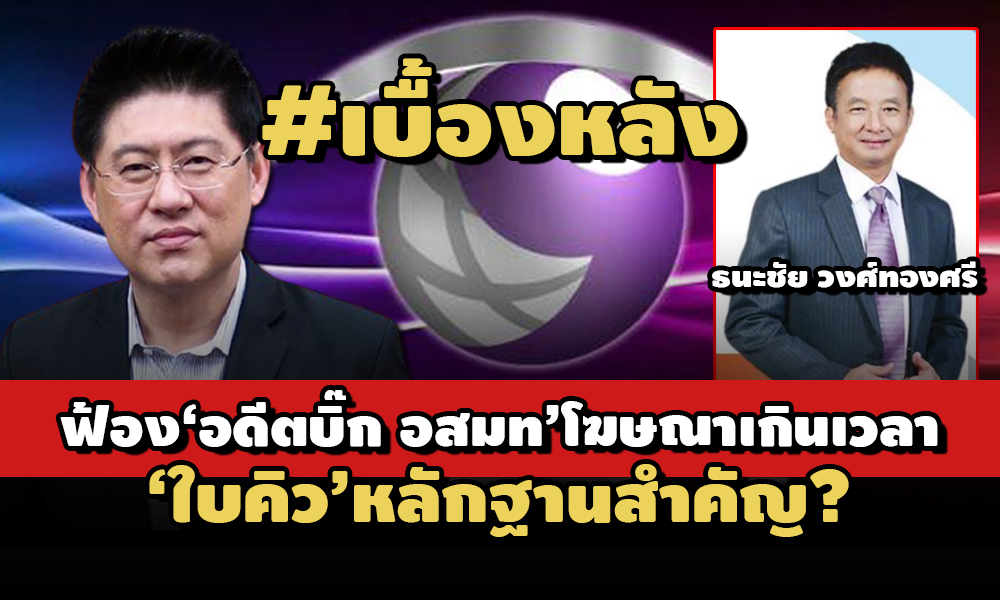 PIC sorayuthmcotbig 19 6 64 1