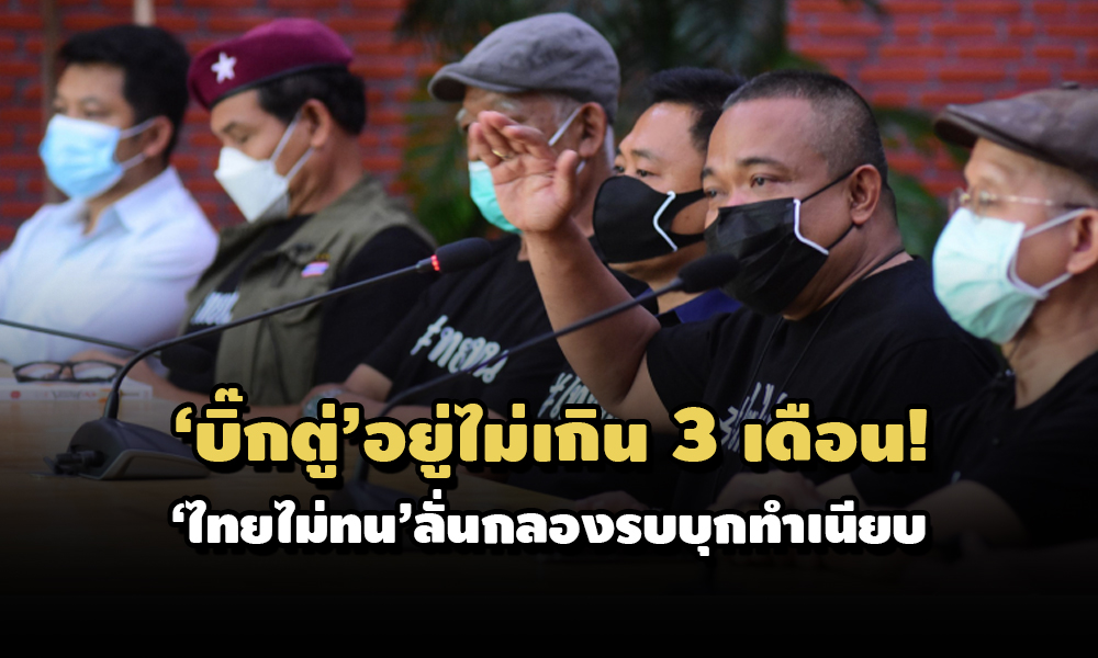 PIC thaimaiton 23 6 64 1