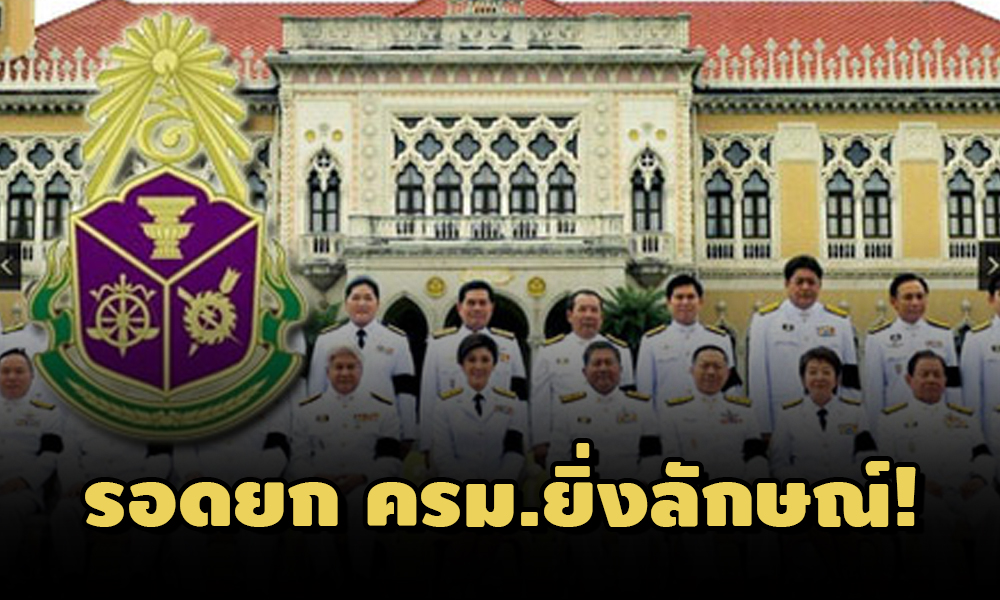 PIC yingluckkrmnacc 9 6 64 1