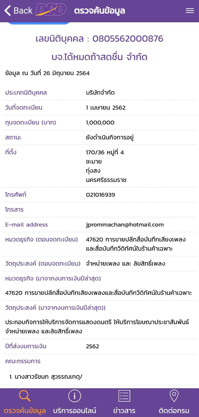 PIC ได้หมดถ้าสดชื่น 1