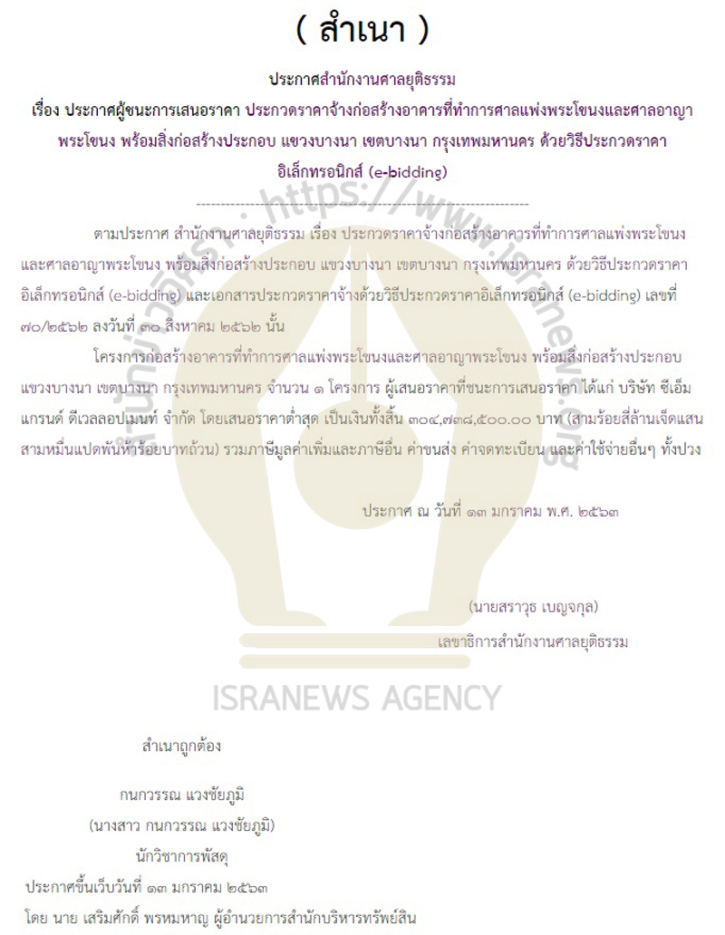 PIC ไส้ในศาลพระโขนง 5