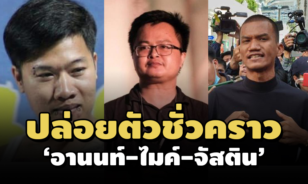 PIC arnonmikejustin 1 6 64 2