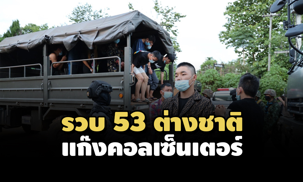 PIC callcenterpolice 21 6 64 1