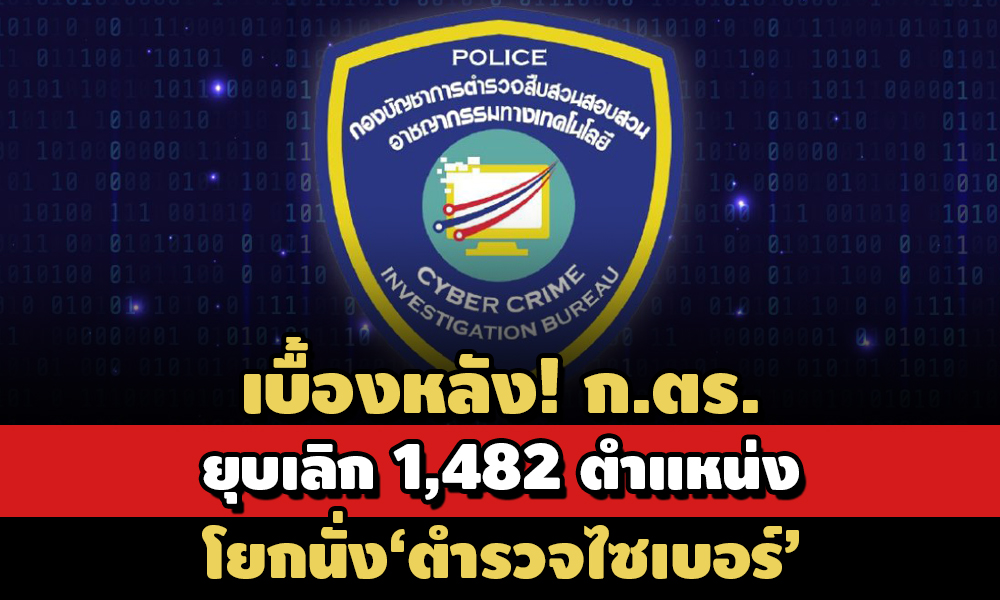 PIC ktrcyberpolice 30 6 64 1