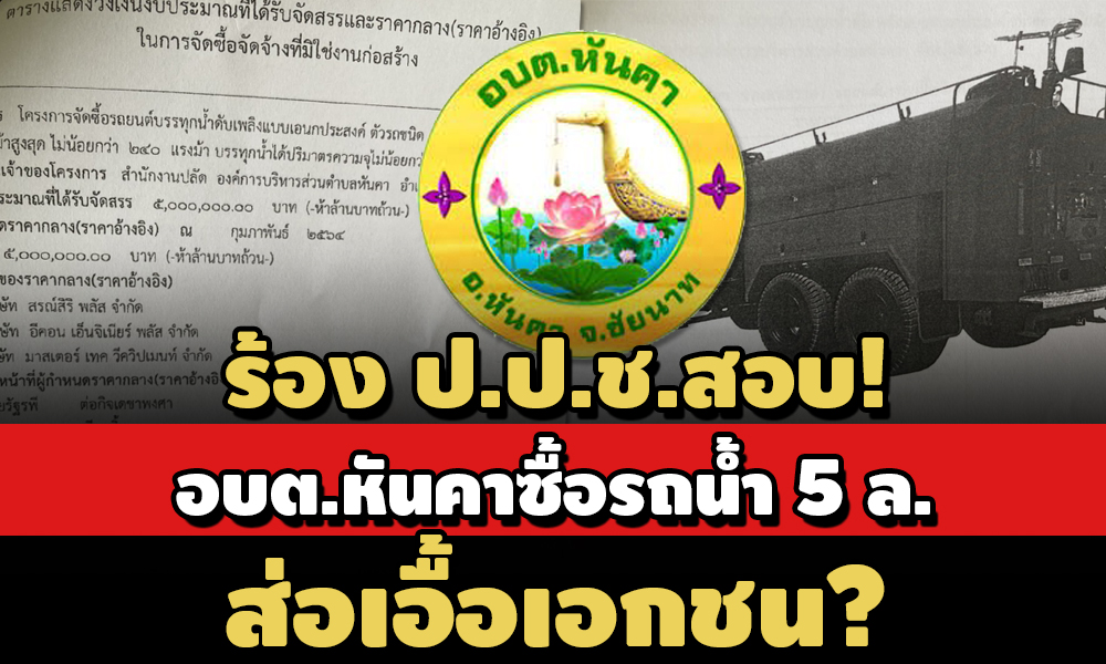 PIC obthunkawater 1 7 64 1