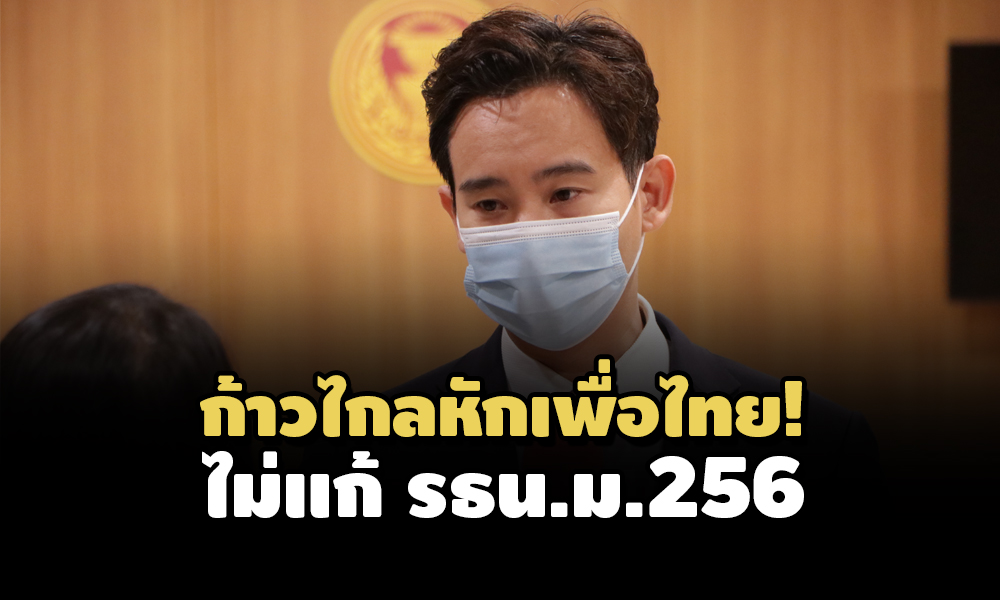 PIC pitakaoklai 15 6 64 1