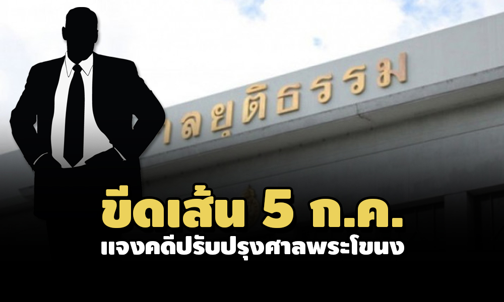 PIC sanprakanong 29 6 64 13