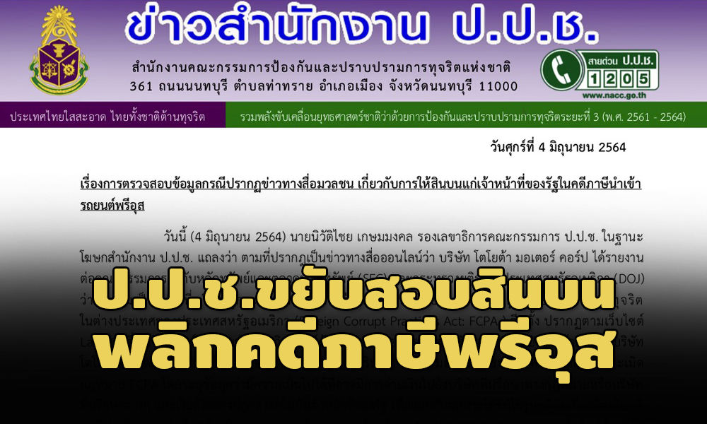 PIC sinbonpreusnacc 4 6 64 81