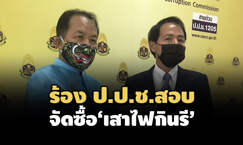 PIC srisuwannacc 11 6 64 1