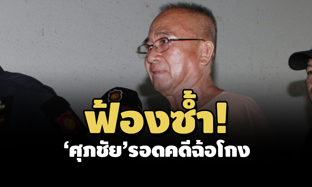 PIC supachai 30 6 64 1