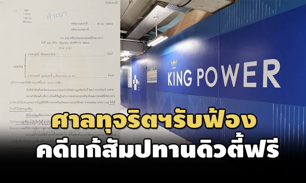 dutyfree 25 06 21 pic