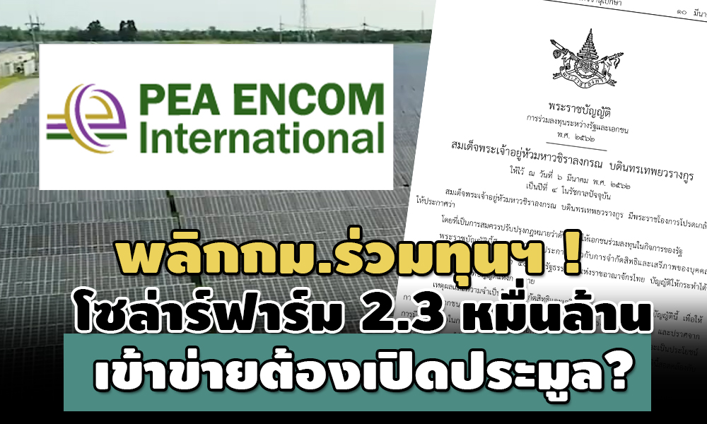 solar 20 06 21 pic new