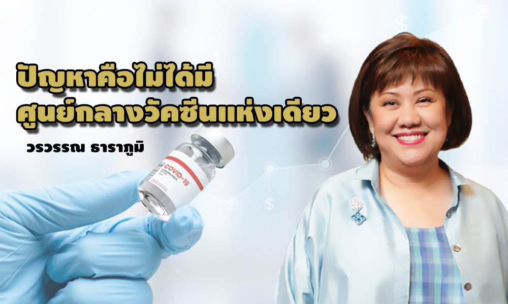 worawan 1906 main vaccine