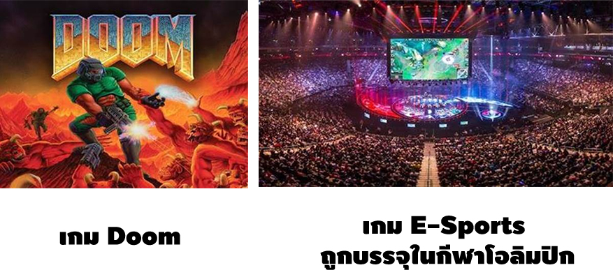 บทความเกม 080664 1