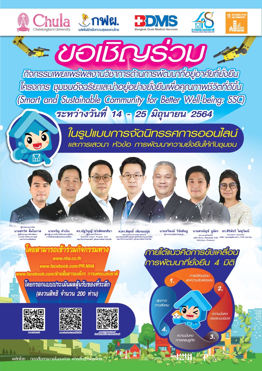 ลำดับที่ 051เชิญชวน