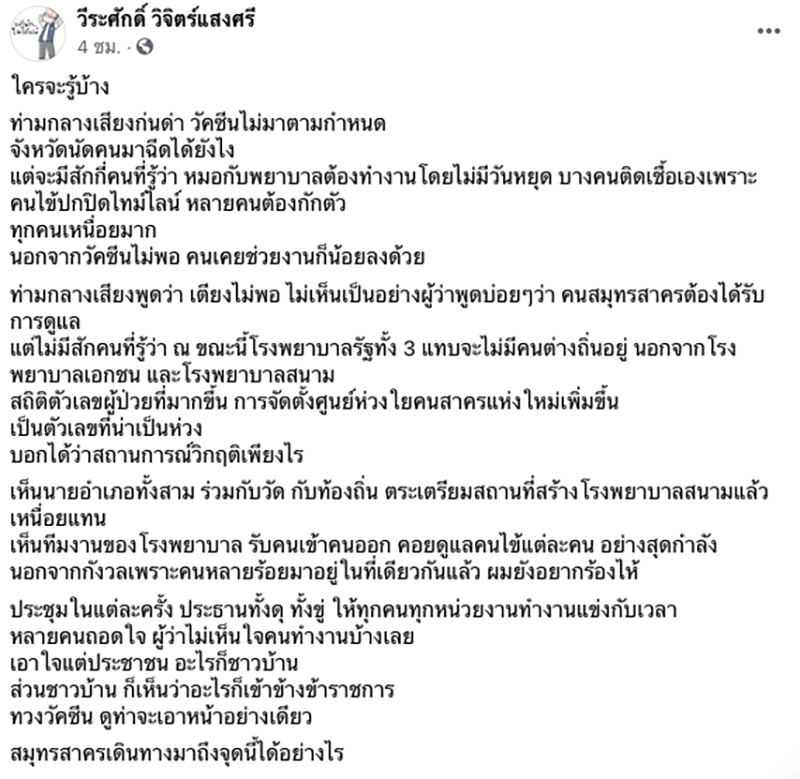 040764Sakorn P04