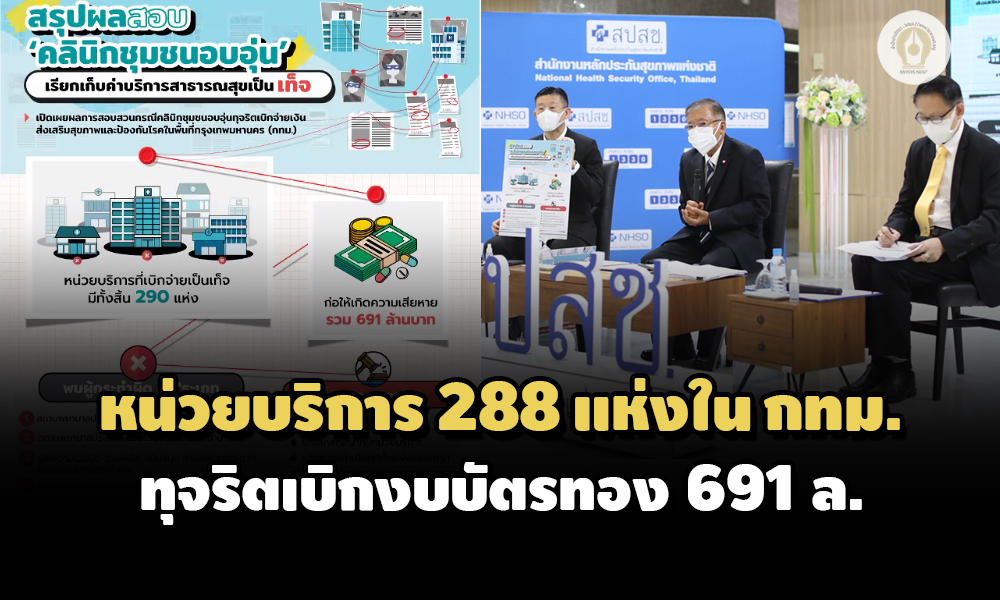 288 à¹à¸« à¸‡à¹€à¸ª à¸¢à¸«à¸²à¸¢ 691 à¸¥ à¸ªà¸›à¸ªà¸Š à¸ªà¸£ à¸›à¸„à¸¥ à¸™ à¸à¸­à¸šà¸­ à¸™ à¸—à¸³à¸Ÿ à¸™ à¸£à¸ž à¹€à¸­à¸à¸Šà¸™à¸— à¸ˆà¸£ à¸•à¸‡à¸šà¸š à¸•à¸£à¸—à¸­à¸‡ à¸› 62