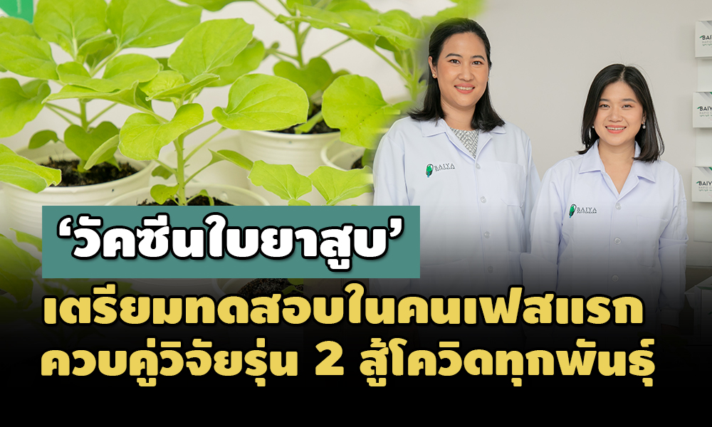 060764BaiyacoveR copy