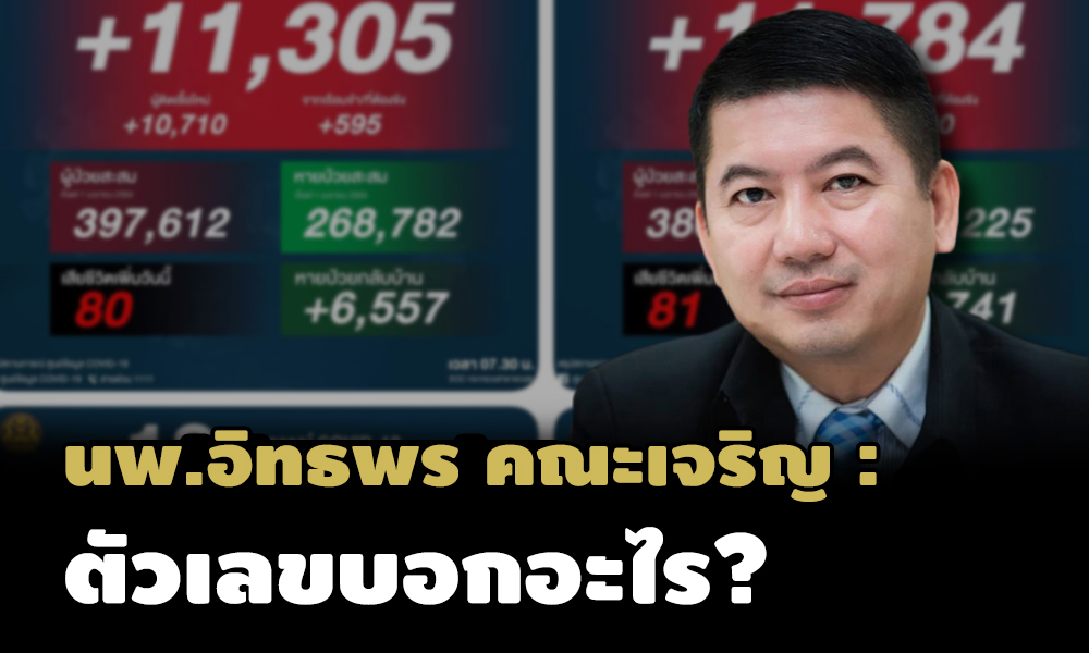 200721 Ittaporn1 edit