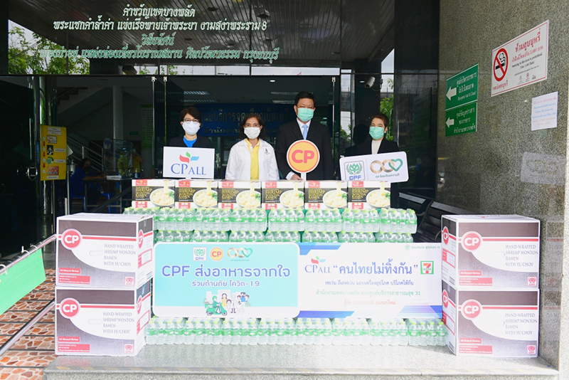 CPF บางพลัด 3