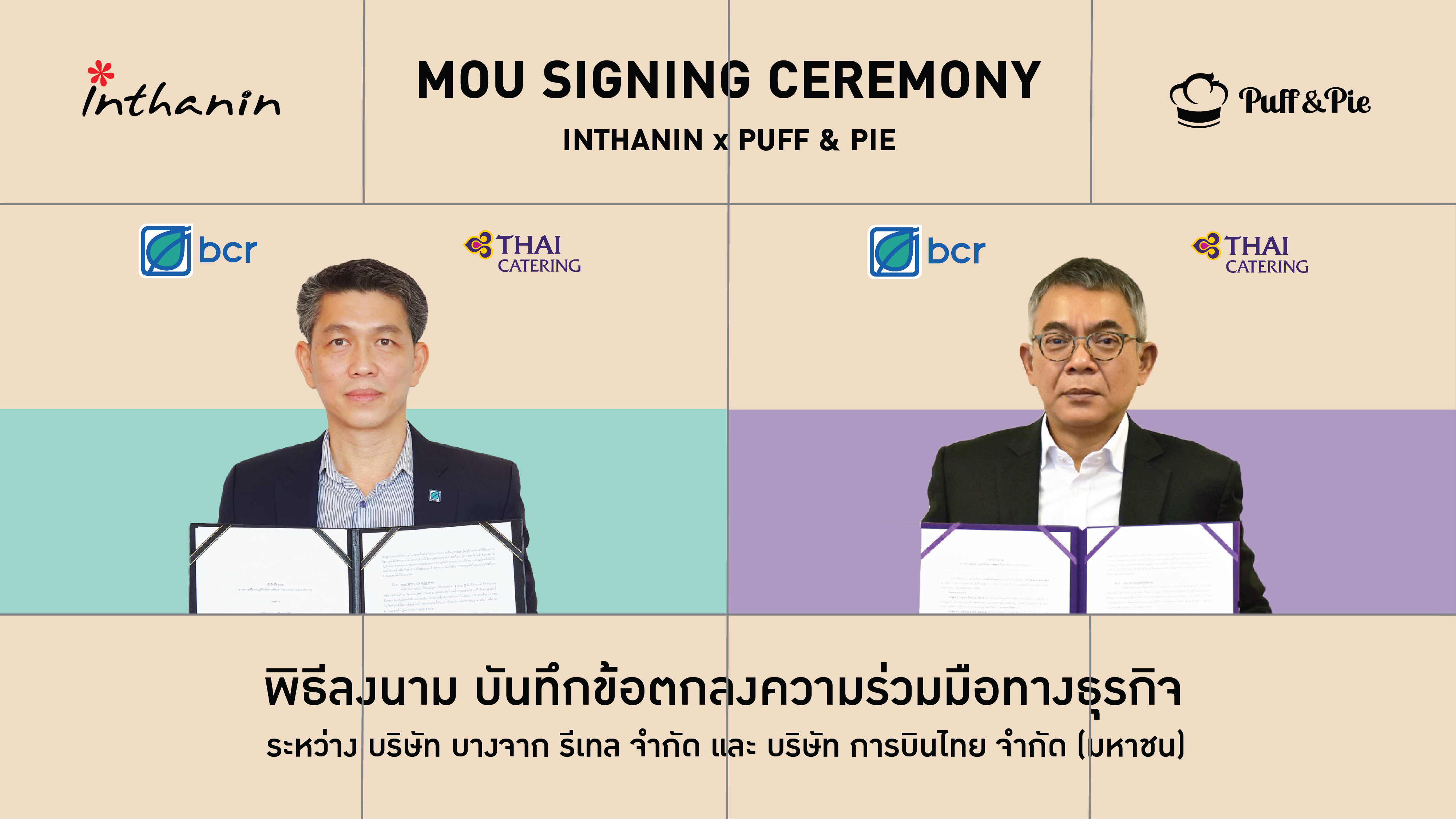 MOU 02 1