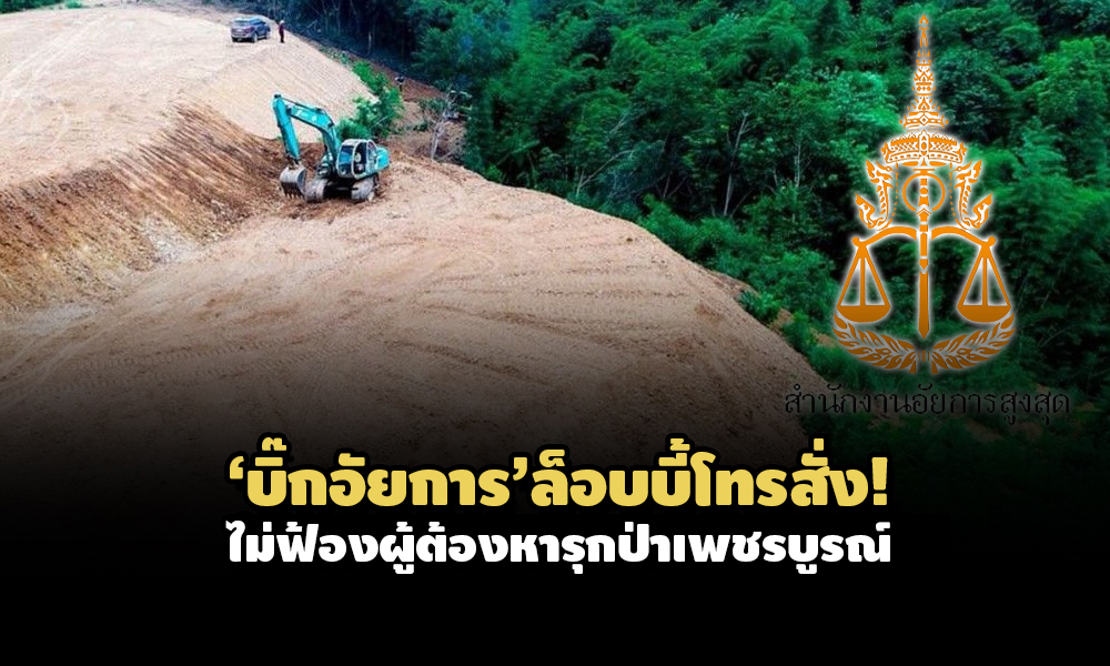 PIC auyakarn 12 7 64 123