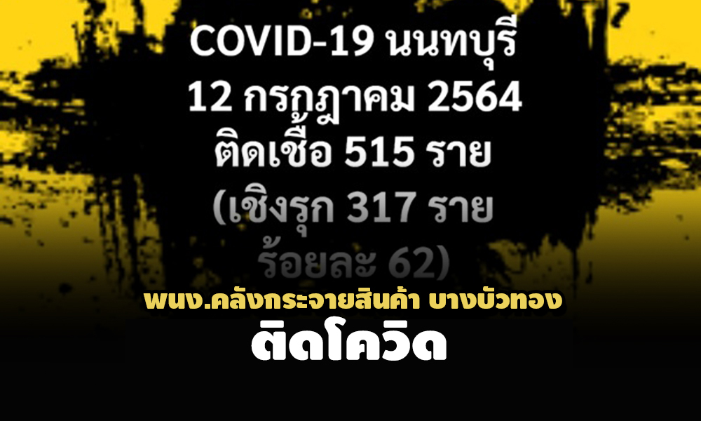 PIC covidnont 12 7 64 cov t rdit