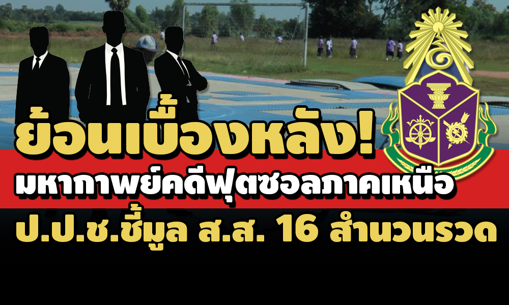 PIC futsalnacc 8 7 64 83