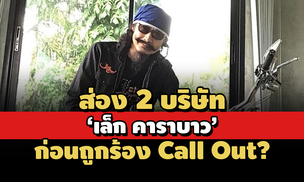 PIC lekcarabao 15 7 64 1