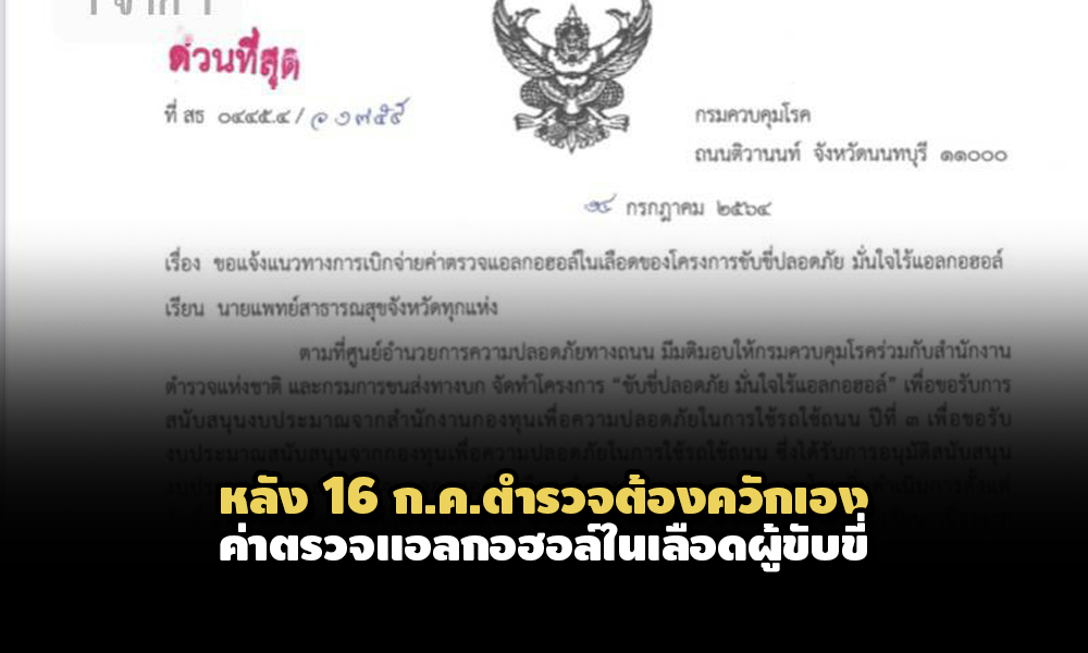 PIC lkhpolice 15 7 64 