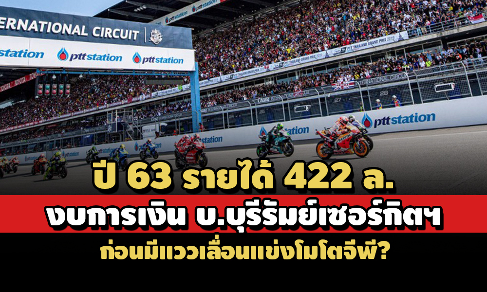 PIC motogpburiram 20 7 64 1