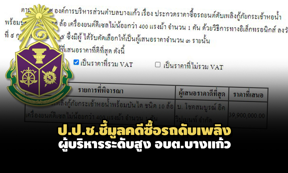 PIC naccbangkaew 29 7 64 8