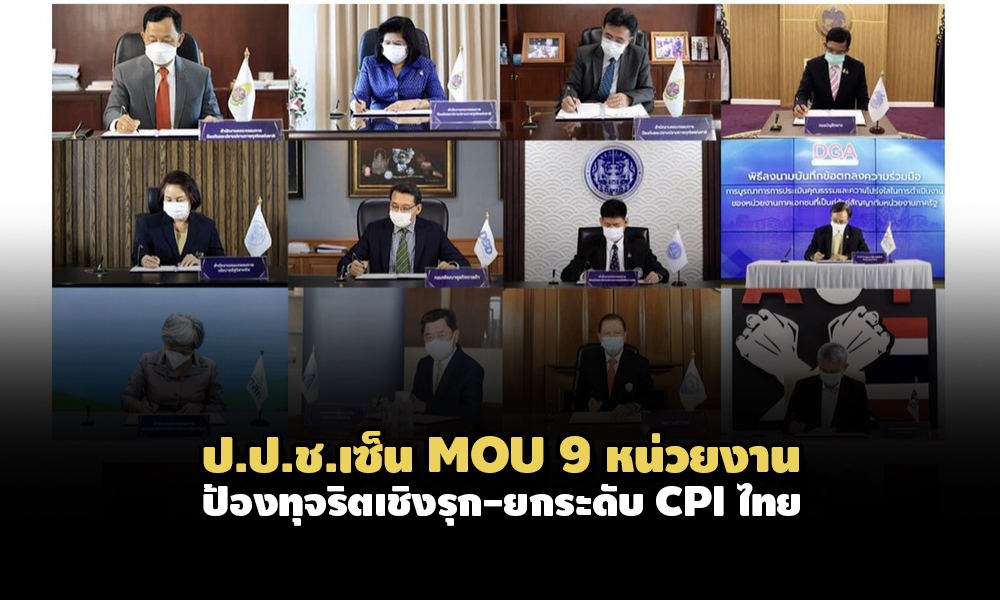 PIC nacccpithai 22 7 64 1