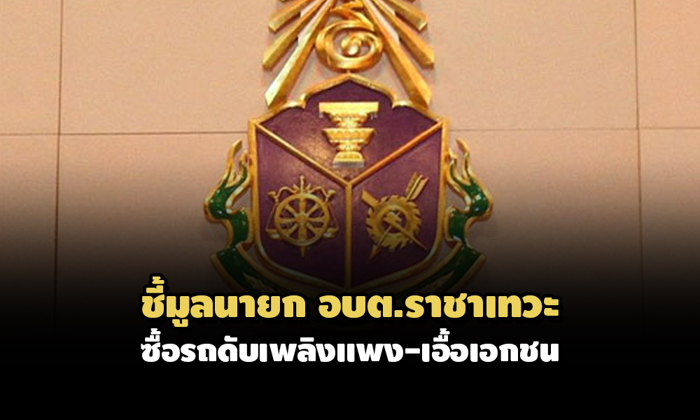 PIC naccrachatewa 15 7 64 1