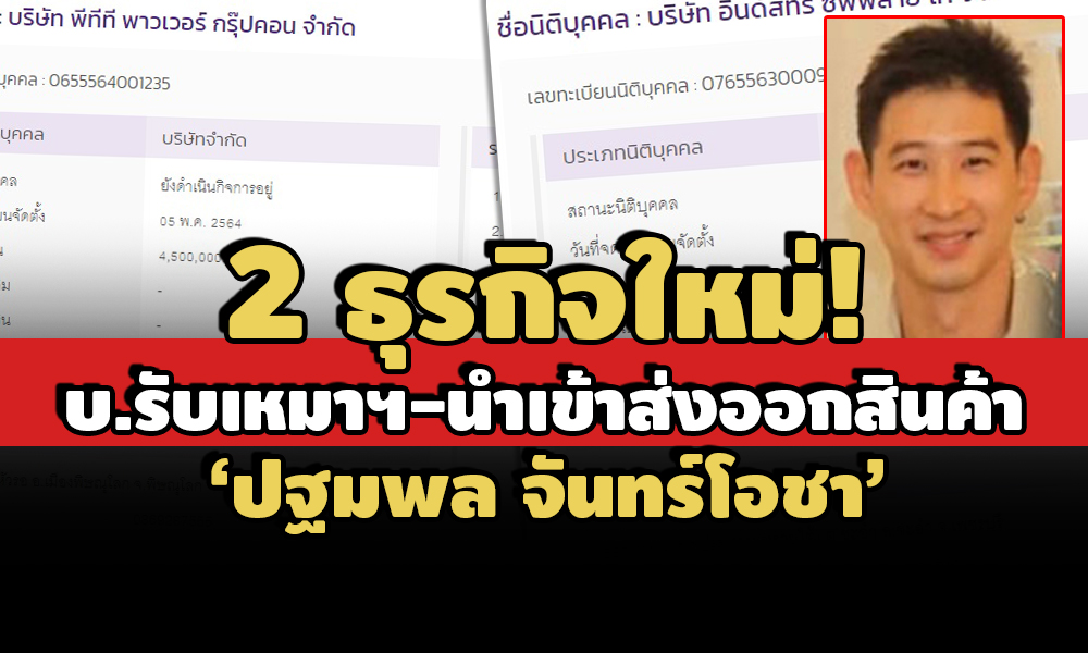 PIC pathompon 8 7 64 1