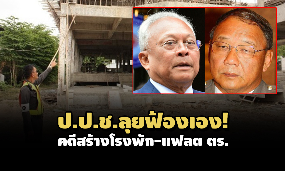 PIC rongpakflat 21 7 64 1