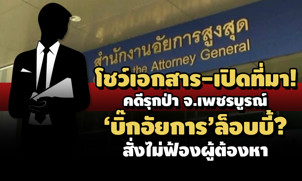 PIC rookpalomsak 13 7 64 1