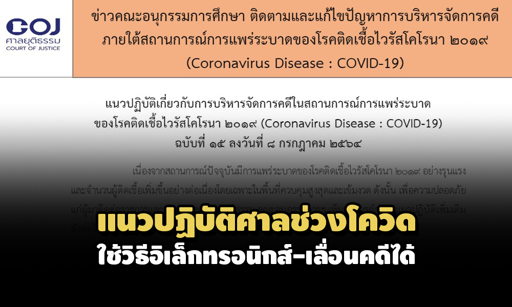 PIC sancovid 8 7 64 1