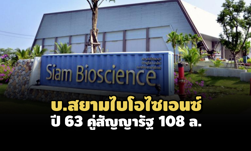 PIC siambio 13 7 64 1