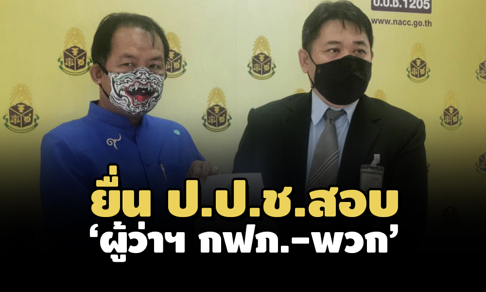 PIC srisuwan 9 7 64 83