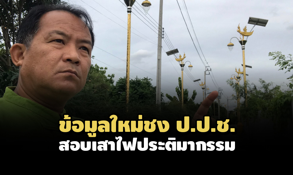 PIC srisuwansaofai 11 7 64 1