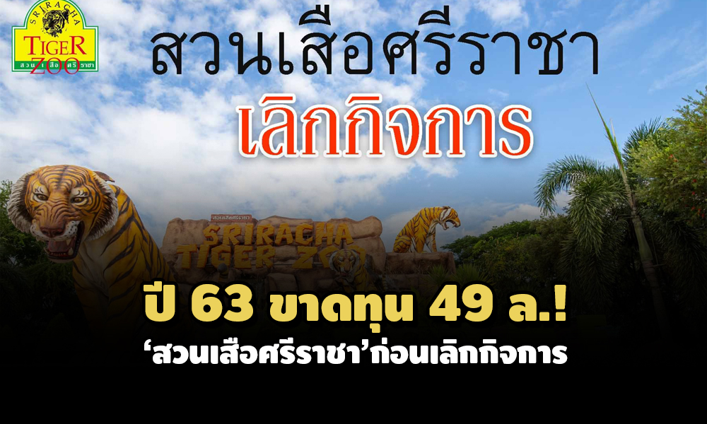 PIC tigerzoosriracha 14 7 64 1