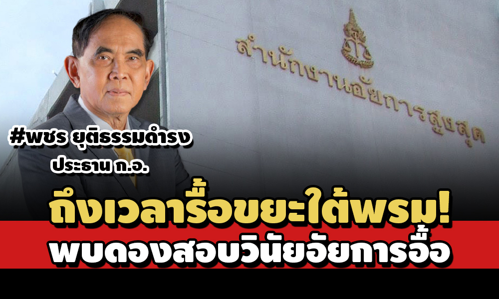 PIC winaiauyakarn 6 7 64 1