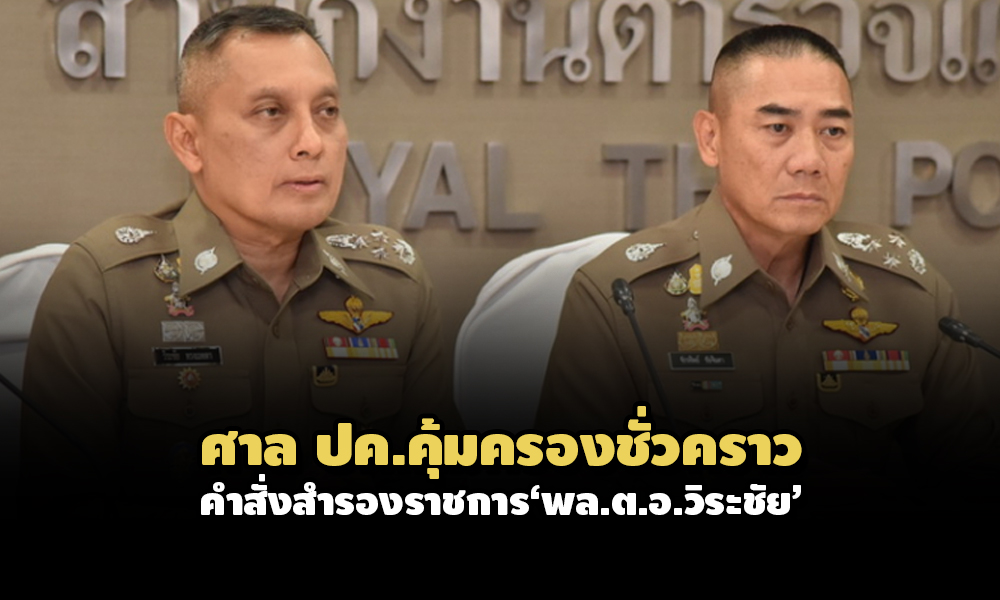 PIC wirachai 15 7 64 1