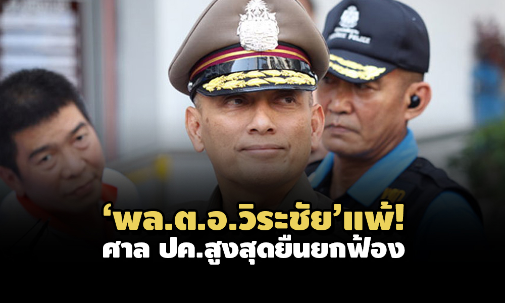 PIC wirachai 23 7 64 81