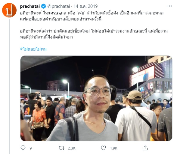 PIC ธุรกิจเจ้ยอภิชาติพงศ์ 2