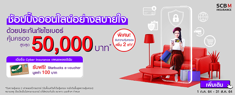 SCB M Insurance Cyber The mall final