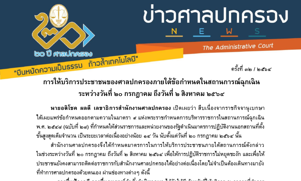 cover court 190764 1