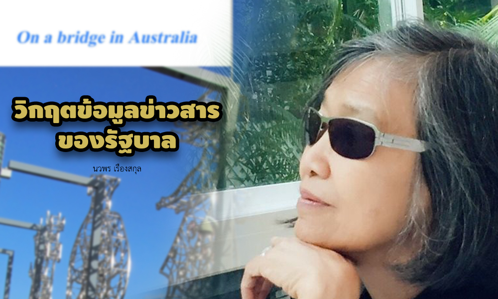 cover navaporn 130764