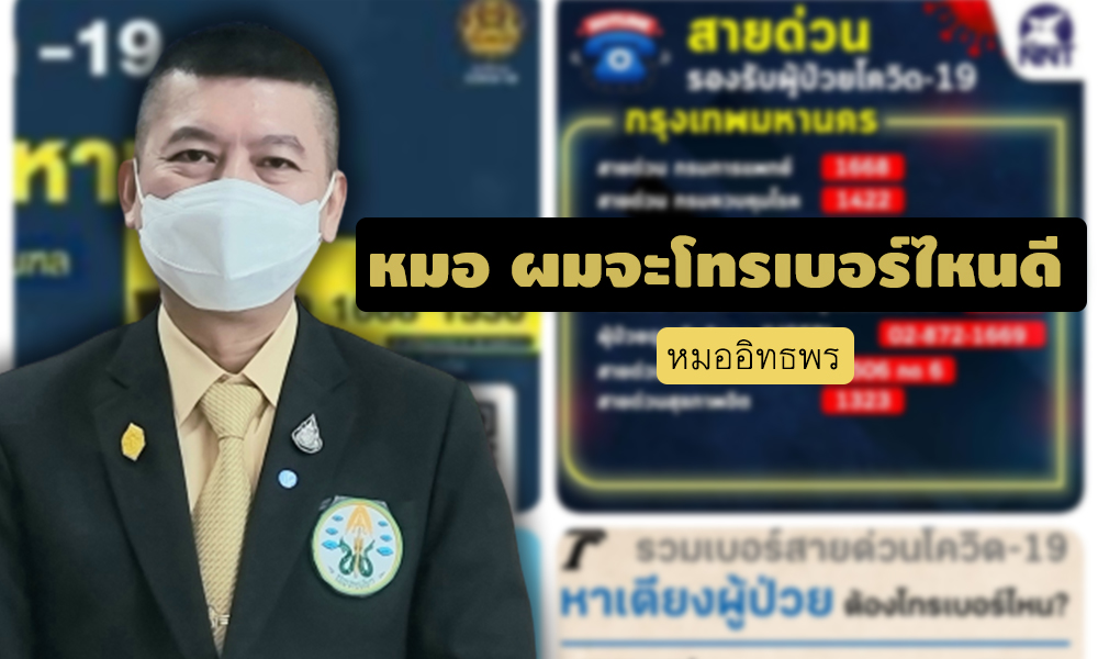 doctor ittporn 220764